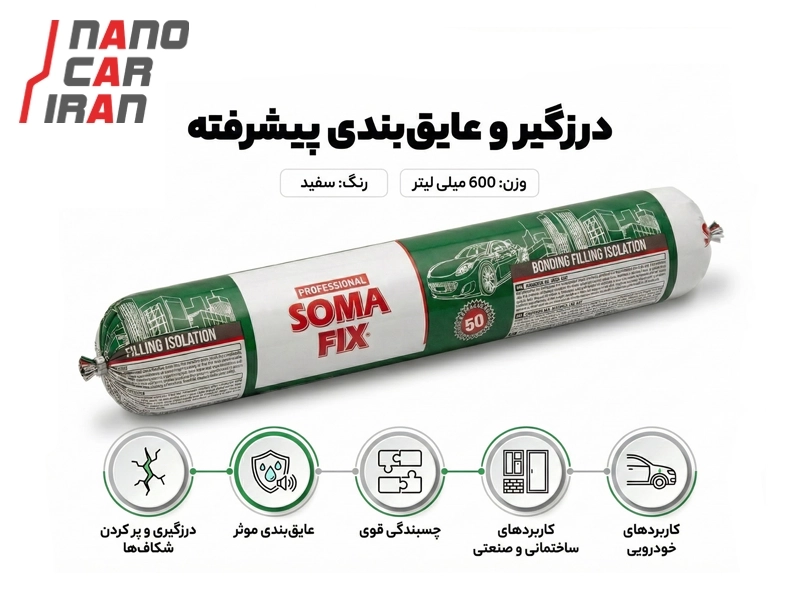 چسب پلی‌ اورتان سوسیسی حجم ۶۰۰ میلی‌ لیتر سوما فیکس – رنگ سفید